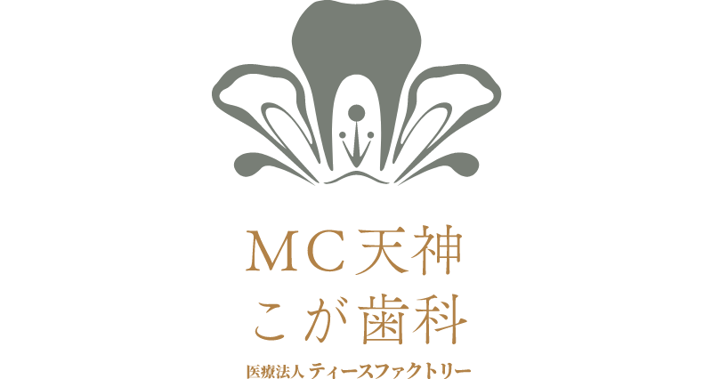 医療法人 ティースファクトリー こが歯科